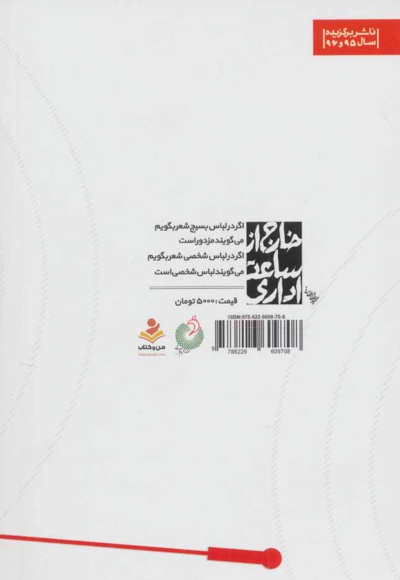 خارج از ساعت اداری
